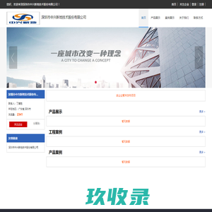 深圳市中兴新地技术股份有限公司-优质采电子招标投标与采购平台