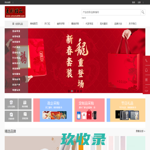 厦门尚美杉贸易有限公司/厦门礼品公司/厦门礼品定制/厦门博饼礼品