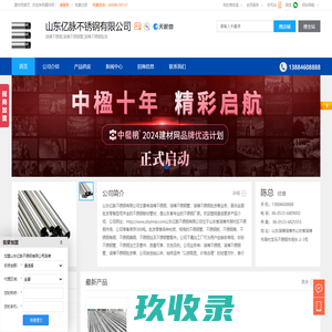 淄博不锈钢,淄博不锈钢管,淄博不锈钢批发,山东亿脉不锈钢有限公司