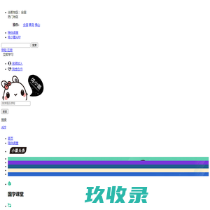 兔小蕾-开放式共享教育给孩子最好的陪伴！