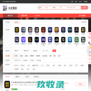 绝地求生租号_穿越火线租号_英雄联盟租号|火之意志