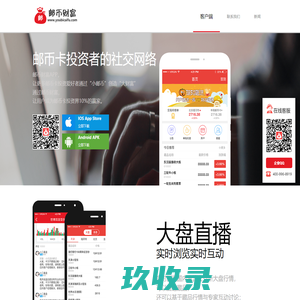 网站截图