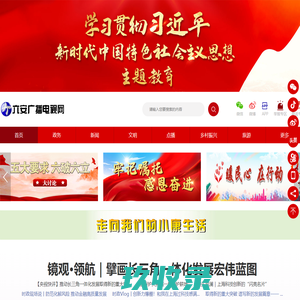 网站截图