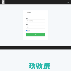 登录 - 管理系统 - 管理系统