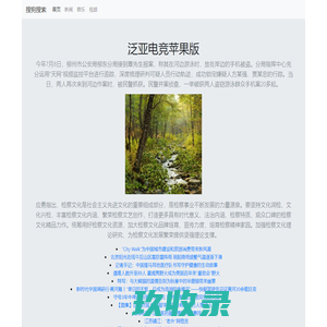 红叶树 - 生活百科知识网