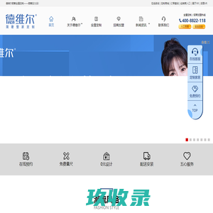 全屋定制家具加盟_定制衣柜代理_整体衣柜招商加盟 - 德维尔全屋定制官网