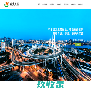 海富集团官网