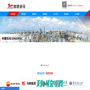 漏水检测-水平衡测试-智慧金马科技有限公司