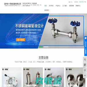 玻璃管液位计_水流指示器-温州佳一机械设备有限公司