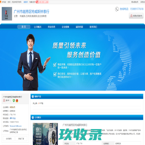 广州机械表_广州石英表_广州陶瓷表_[厂家、价格]_广州市越秀区特威斯钟表行_天助网
