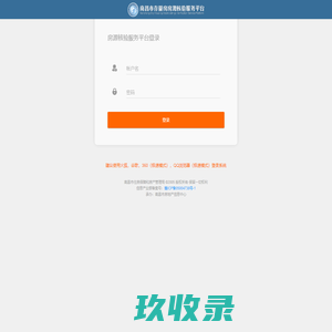 登录南昌市存量房房源核验服务平台