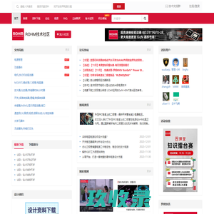 ROHM技术社区 - 罗姆半导体技术交流社区