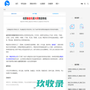 长沙到通化物流_长沙至通化物流公司_长沙至通化货运专线-德坤