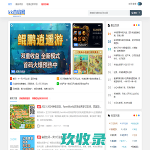 首码项目网 - 网上创业赚钱首码项目发布对接平台-KK首码网