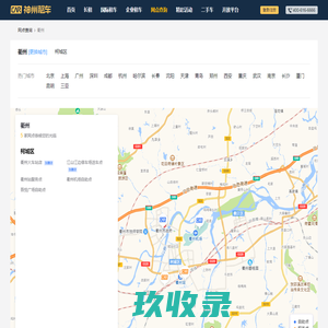 衢州租车—神州租车网,全球租车领导品牌,衢州租车大全,衢州租车门户,提供衢州租车地址,衢州租车电话,衢州租车地图查询