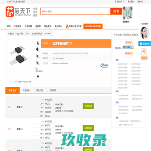 IKP10N60T |芯天下--电子元器件授权代理