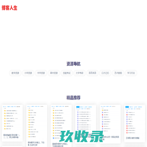 汉克时代协同管理平台 V7.1SP1