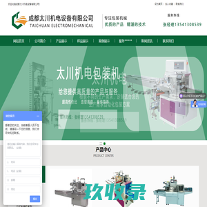 网站截图