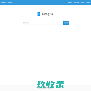 学习英语网 - 一站式在线英语单词查询网站