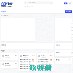 优好知识网(uhzs.com)