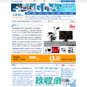 机械网首页_工业360