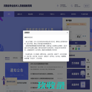 网站截图