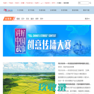海南旅游,海南三亚旅游价格_报价_线路_攻略_景点-北京中国国旅