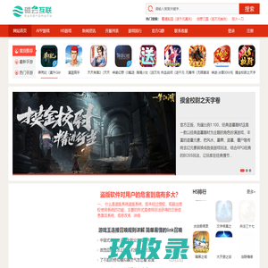 磁云互联手游建站