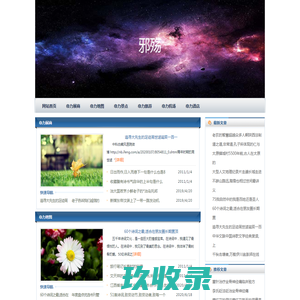 邪殇-帝力