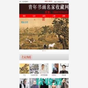 画家陈寅-陈寅