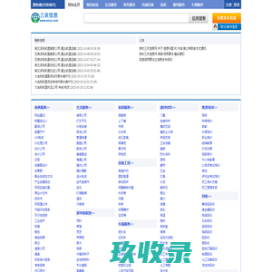 白云拆车厂榕溪社区汽车报废咨询网点 - 广州一键汽车报废车残值补贴白云榕溪社区拆车厂免费拖车电话