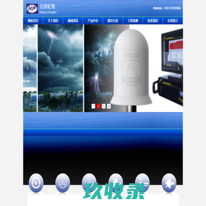 北京虹飞海达电器有限公司