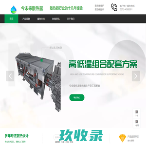 漳州福致日用品有限公司