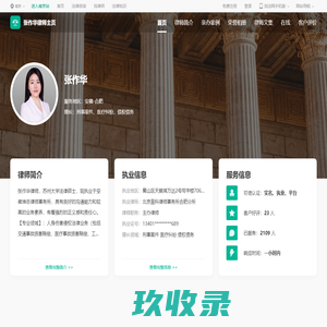 张作华律师_安徽合肥张作华律师线上法律咨询服务_找法网