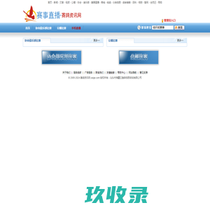 
	赛事直播_赛鸽资讯网
