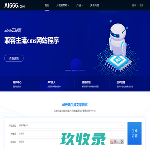 AI云创作平台_AI文章在线生成_原创文章轻松搞定！