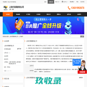 上海代高隔断墙公司首页 - 八方资源网