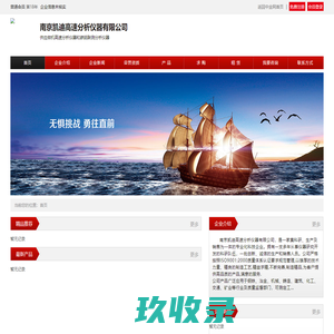南京凯迪高速分析仪器有限公司_中金网