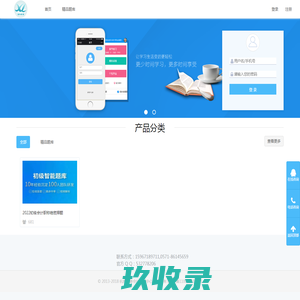 网站截图