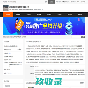 格宾石笼生产厂家,格宾石笼生产商,雷诺河道护坡厂家,铅丝石笼生产厂家_河北瑞宏丝网制造有限公司 - 八方资源网