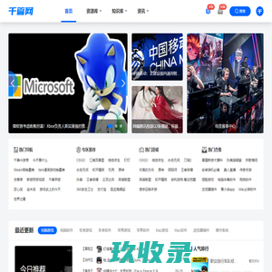 千篇网-一个懂你的资源、知识、资讯分享网站
