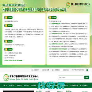 网站截图