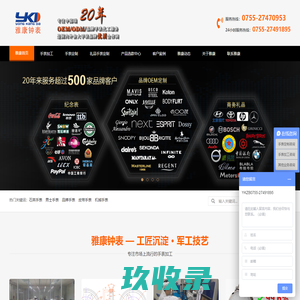 不锈钢手表-手表定制-手表加工-深圳厂家-批发工厂 - 深圳市雅康钟表有限公司