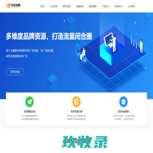 广告联盟_首选亿企传媒-网站网红电商资源联盟-精准网络广告宣传投放平台_Www.Eeeqi.Cn-亿企传媒