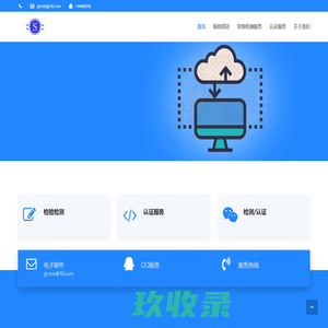 赛旺检验检测认证有限公司