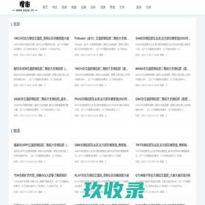 搜街 分类信息排行榜