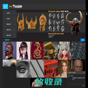 大师网 - CGdashi.com!