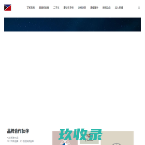 临沂易通汽贸(集团)有限公司
