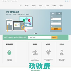 网站截图