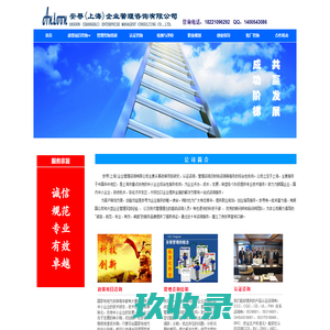 政策项目咨询 管理咨询 认证培训 检测与环评 职业规划 创业指导 验厂服务 许可证